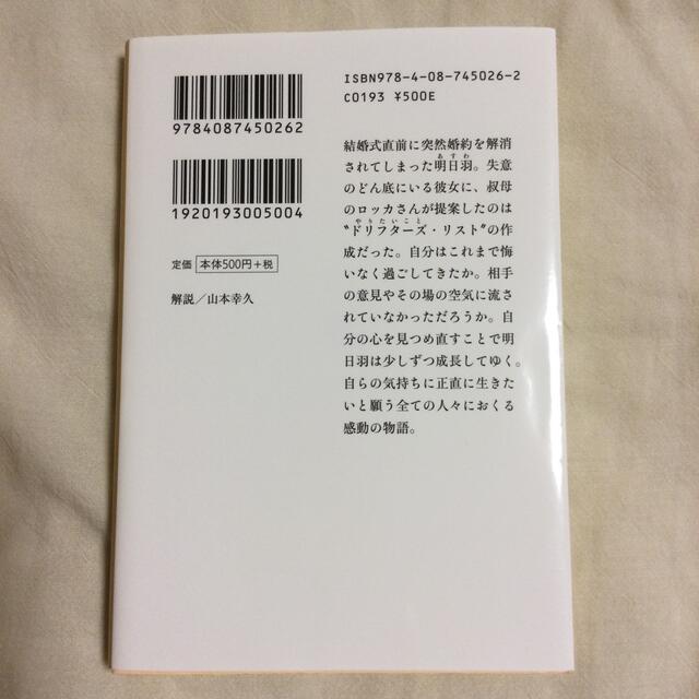 太陽のパスタ、豆のス－プ＆にじいろガーデン ２冊セット エンタメ/ホビーの本(文学/小説)の商品写真