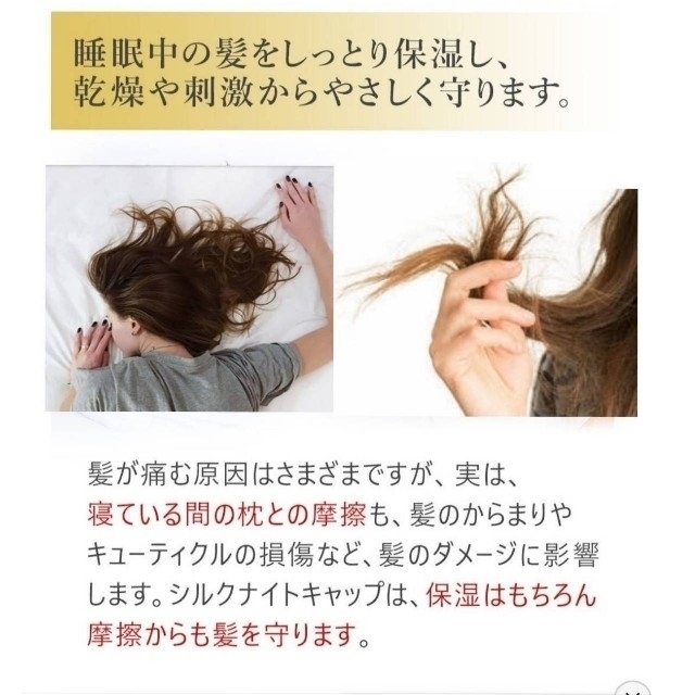 ㉟寝癖 対策 ツヤ髪 睡眠 ブラック フリーサイズ コスメ/美容のヘアケア/スタイリング(ヘアケア)の商品写真