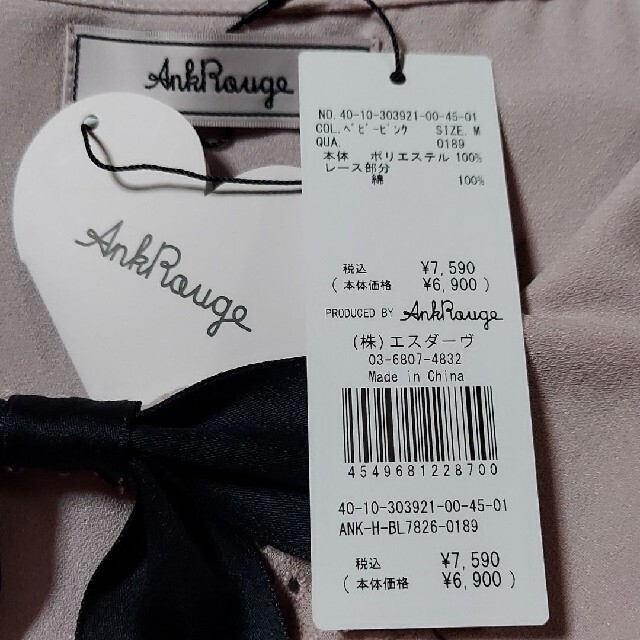 Ank Rouge(アンクルージュ)のアンクルージュ セーラーカラーフリルレースダブルボタンブラウス新品未使用 レディースのトップス(シャツ/ブラウス(半袖/袖なし))の商品写真
