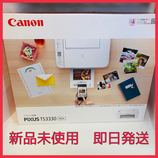 Canon インクジェット 複合機プリンター TS3330 WH インク欠品 - PC ...