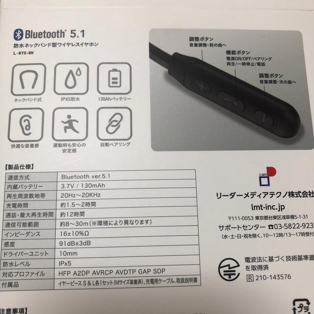 とまとん様。新品未使用ネックバンド型ワイヤレスイヤホン スマホ/家電/カメラのオーディオ機器(ヘッドフォン/イヤフォン)の商品写真