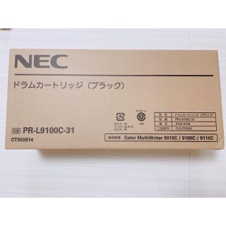 エヌイーシー(NEC)の業務用 ドラムカートリッジ(ブラック)(OA機器)