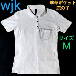 ダブルジェーケー(wjk)のアコウ様 専用■WJK■羊革ポケット■鹿の子■半袖ポロシャツ■白■メンズ■M(ポロシャツ)