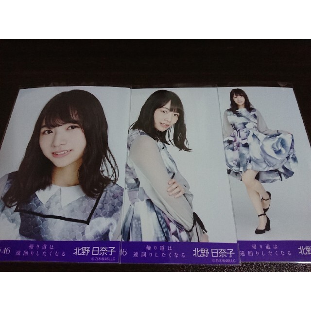乃木坂46 生写真 帰り道は遠回りしたくなる 北野日奈子 コンプ | フリマアプリ ラクマ