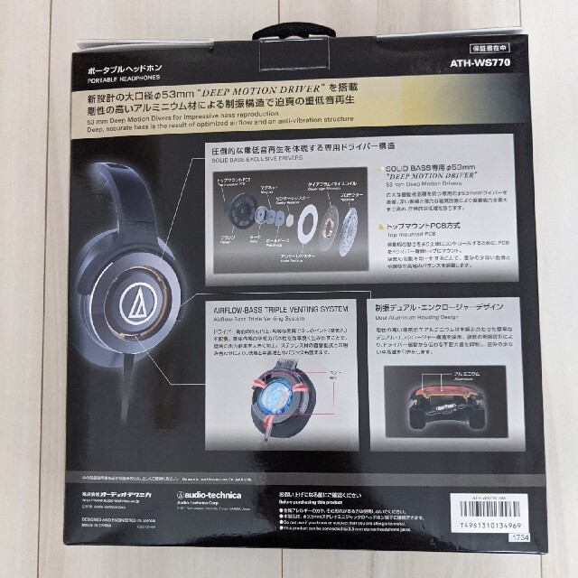 audio-technica(オーディオテクニカ)の新品未使audio-technica ATH-WS770  スマホ/家電/カメラのオーディオ機器(ヘッドフォン/イヤフォン)の商品写真