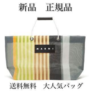 マルニ(Marni)の新春セール❣️MARNI　マルニ　フラワーカフェ　ストライプトートバッグ　グレー(トートバッグ)