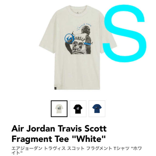 Jordan Travis Scott Fragment Tee White STシャツ/カットソー(半袖/袖なし)