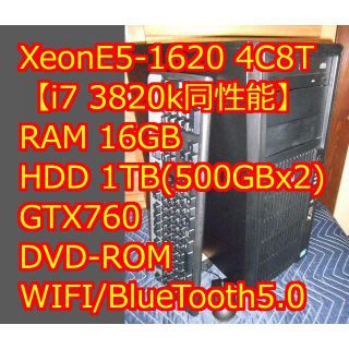 ヒューレットパッカード(HP)の【整備済】格安ゲーミングPC XeonE5 16GB GTX760 WIFI(デスクトップ型PC)