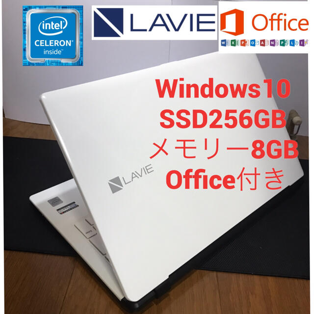 ◎薄型ノートパソコンSSD256GBメモリー8GB人気ホワイト 夏セール開催中