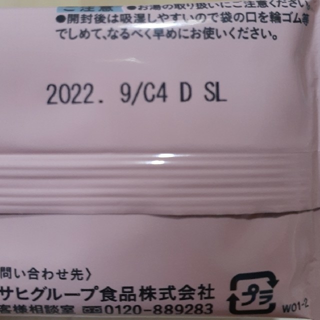 和光堂(ワコウドウ)の和光堂　ベビーフード米がゆ×9包+麦茶×2包 キッズ/ベビー/マタニティの授乳/お食事用品(その他)の商品写真