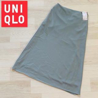 ユニクロ(UNIQLO)の未使用 タグ付き UNIQLO ユニクロ サテンナローフレアスカート(ロングスカート)