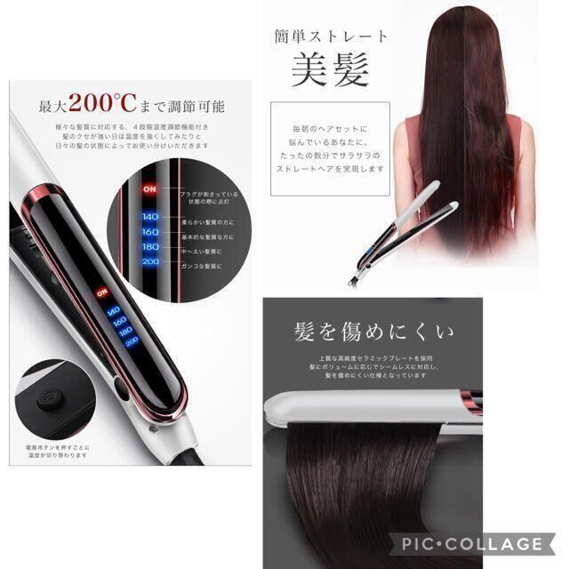 ストレート ヘアーアイロン カールアイロン 2WAY 温度調節機能付 ２００℃