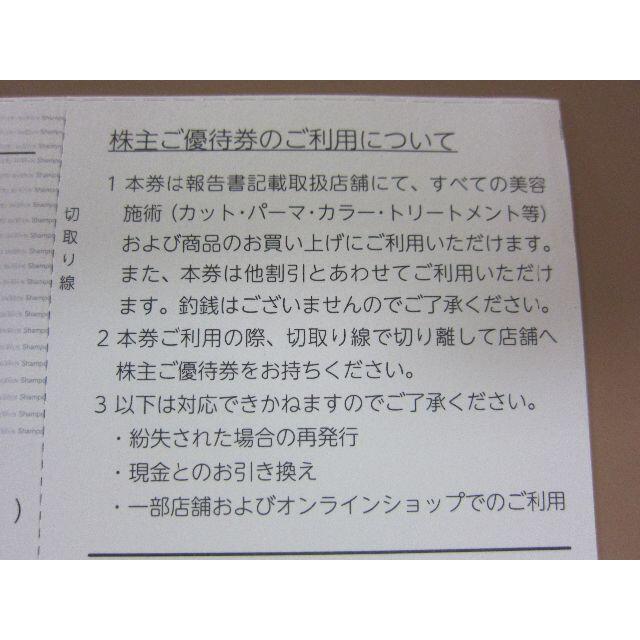 ラクマパック込み★最新★TAYA ★田谷★株主優待券★13,200円分 チケットの施設利用券(その他)の商品写真