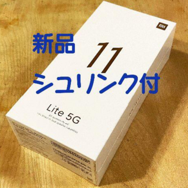ANDROID - Xiaomi Mi 11 Lite 5G SIMフリー 新品 ブラック 黒