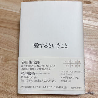 愛するということ(住まい/暮らし/子育て)