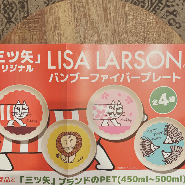 Lisa Larson(リサラーソン)の限定値下げ！！未開封★ リサ・ラーソン バンブーファイバー　コップ　プレート インテリア/住まい/日用品のキッチン/食器(食器)の商品写真