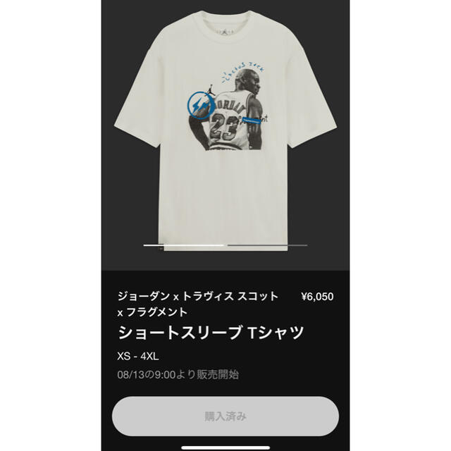 ジョーダン x トラヴィス スコット x フラグメント Tシャツ サイズ L