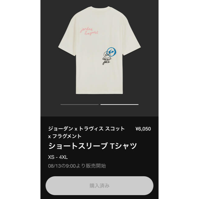 NIKE トラヴィス フラグメント ジョーダン Tシャツ サイズs - Tシャツ ...