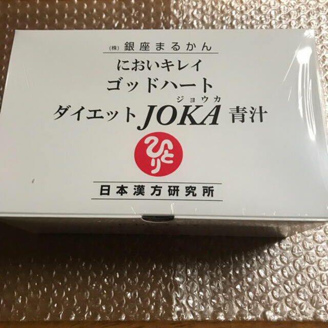 セール直営店 銀座まるかんゴットハートダイエットjoka青汁