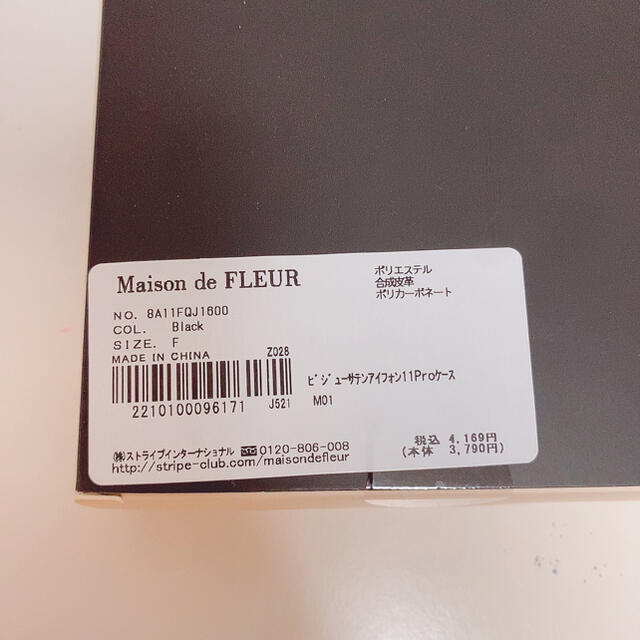 Maison de FLEUR(メゾンドフルール)のメゾンドフルール iPhone11pro 手帳ビジュケース スマホ/家電/カメラのスマホアクセサリー(iPhoneケース)の商品写真