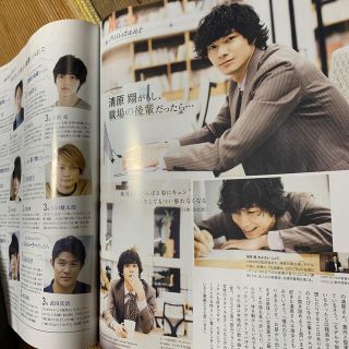 タカラジマシャ(宝島社)の雑誌のみ　インレッド　2019  木村文乃　清原　翔　宝島社(ファッション)