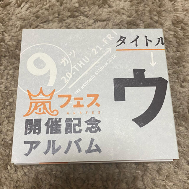 スピッツ　希少盤　さわって・変わって　九州・沖縄地区限定紙スリーブ