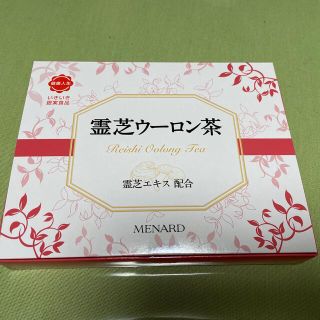 メナード(MENARD)のメナード　霊芝ウーロン茶(健康茶)