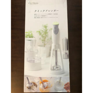 カイジルシ(貝印)のKai House SELECT　クイックブレンダー　スタンダード DK5206(調理機器)