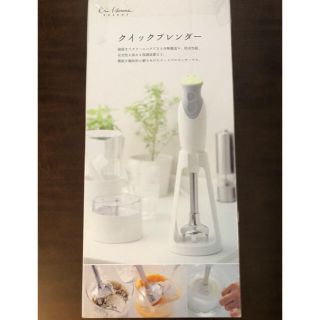 カイジルシ(貝印)のKai House SELECT　クイックブレンダー　スタンダード DK5206(調理機器)