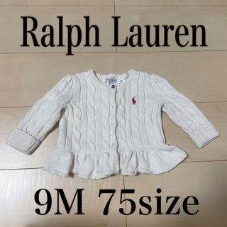 ラルフローレン(Ralph Lauren)のラルフローレン　ペプラム　カーディガン　ホワイト　ピンク刺繍(カーディガン/ボレロ)