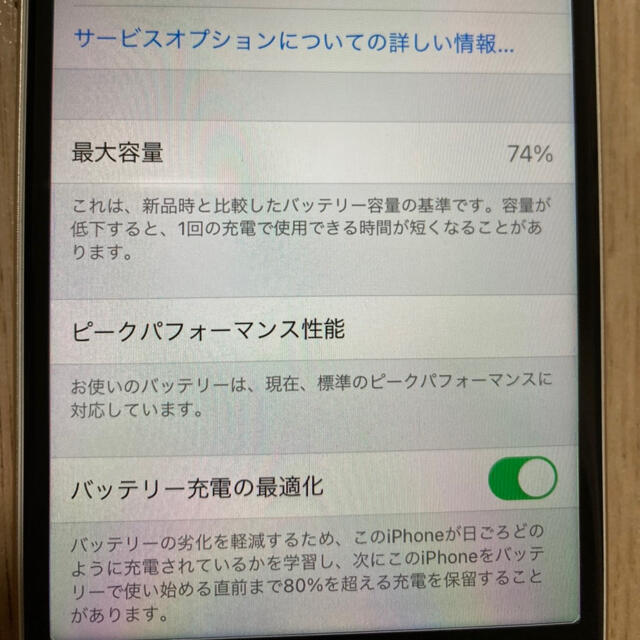 iPhone7 32GB SIMフリー ゴールド/GOLD 3