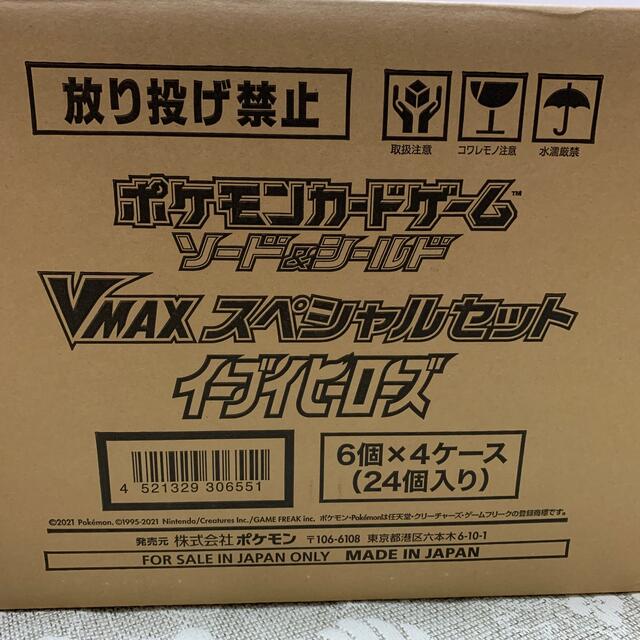 イーブイヒーローズ vmaxスペシャルセット1カートン