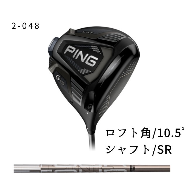PING - 【新品未使用】G425 LST/PING TOUR 173-55