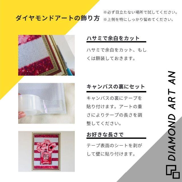 ダイヤモンドアートに　何度も使える！剥がせる強力な粘着テープ ハンドメイドの素材/材料(各種パーツ)の商品写真