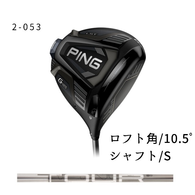 【新品未使用】G425 LST/PING TOUR 173-65