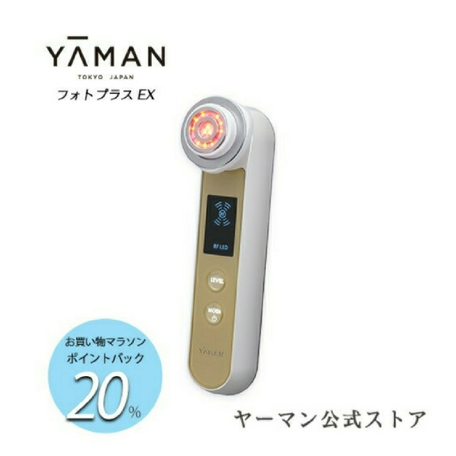 YA-MAN(ヤーマン)のヤーマン RF美顔器 フォトプラスEX  スマホ/家電/カメラの美容/健康(フェイスケア/美顔器)の商品写真