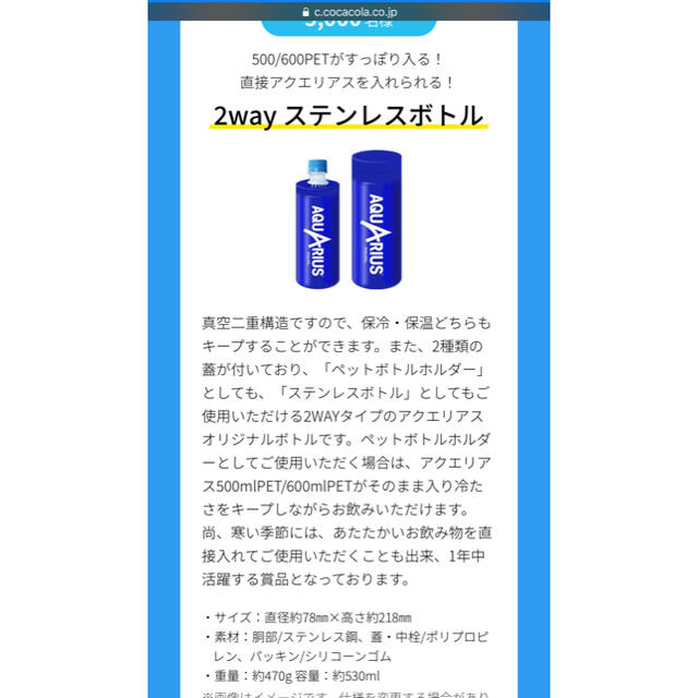 コカ・コーラ(コカコーラ)のアクエリアス ステンレスボトル インテリア/住まい/日用品のキッチン/食器(タンブラー)の商品写真