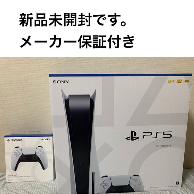 PlayStation - SONY PlayStation5 CFI-1000A01【コントローラー2台】の