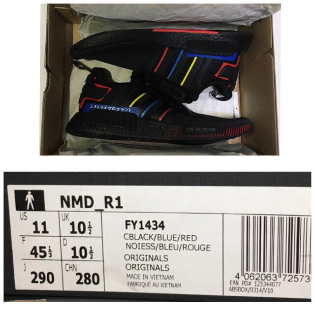 adidasアディダス NMD_R1 エヌエムディー FY1434 新品☆未使用