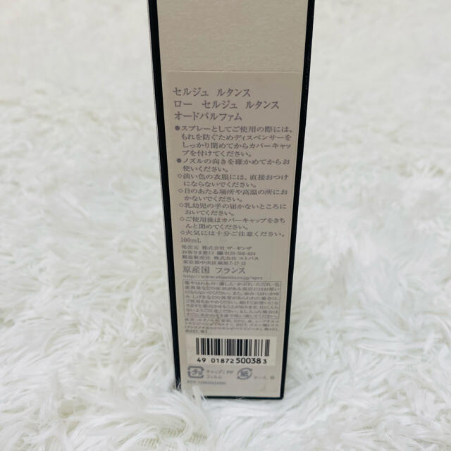 SHISEIDO (資生堂)(シセイドウ)のL'EauSergeLutens ♡ローセルジュルタンス　オードパルファム　香水 コスメ/美容の香水(ユニセックス)の商品写真