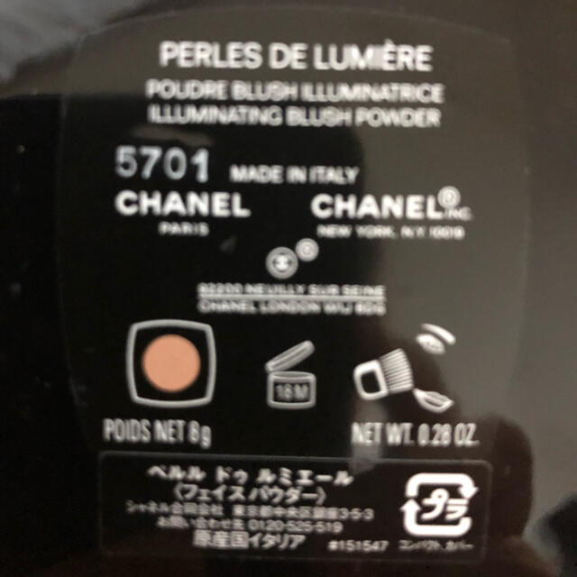 CHANEL(シャネル)のシャネル  ペルル　ドゥ　ルミエール コスメ/美容のベースメイク/化粧品(フェイスパウダー)の商品写真