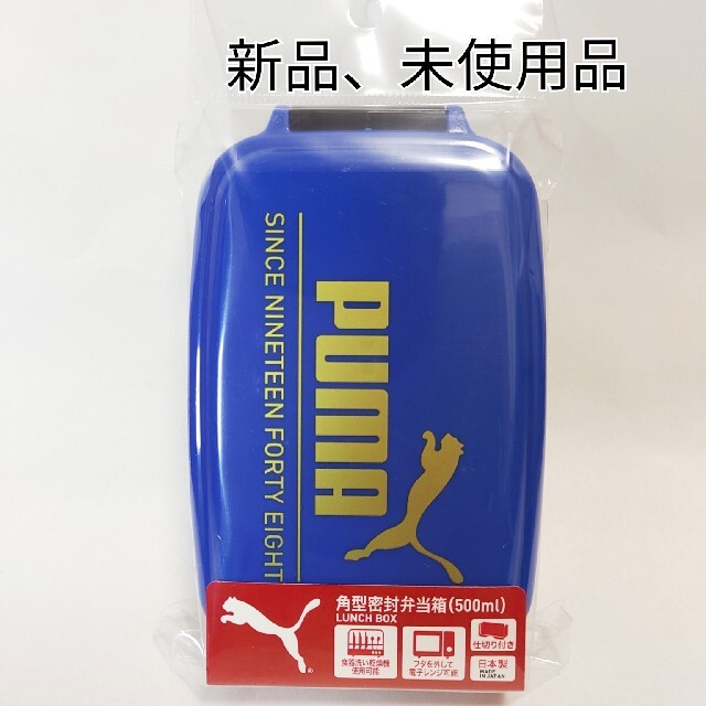 PUMA(プーマ)のPUMA 弁当箱 角型密封弁当箱 500ml インテリア/住まい/日用品のキッチン/食器(弁当用品)の商品写真