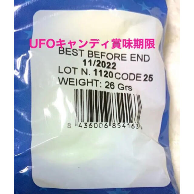 UFOキャンディ ナーズロープ 食べられる紙 ヒッツクラー 地球グミ いちごグミ 食品/飲料/酒の食品(菓子/デザート)の商品写真