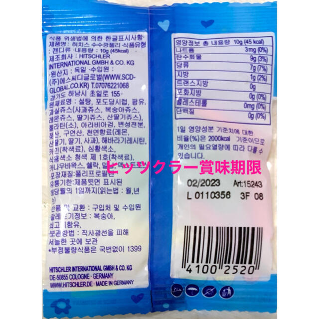 ナーズロープ ヒッツクラー ヒッチーズ モッパン asmr 食品/飲料/酒の食品(菓子/デザート)の商品写真