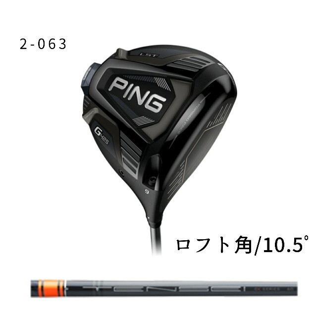 【新品未使用】G425 LST/TENSEI CK Pro Orange