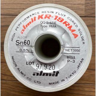 almit はんだ 切り売り 3メートル(エレキギター)