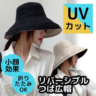 【SALE！数量限定】バケットハット リバーシブル 帽子  uvカット 日除け(その他)