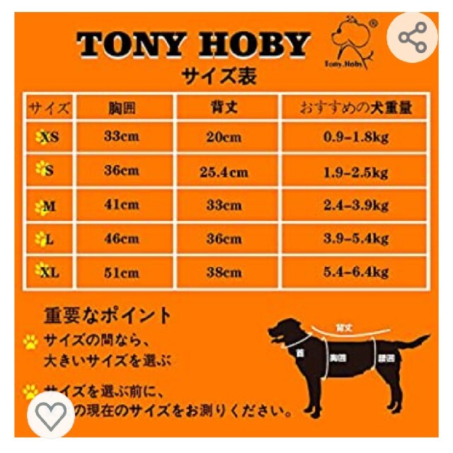 犬術後服　Mサイズ その他のペット用品(犬)の商品写真