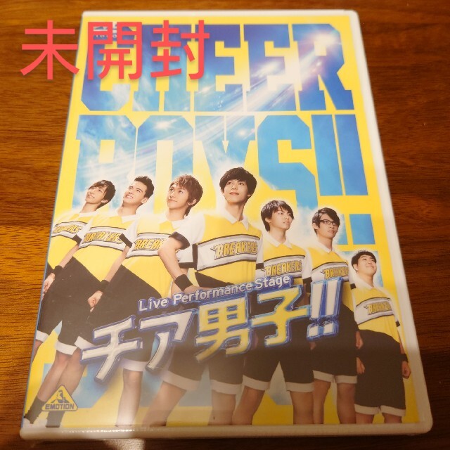 美品　未開封品　チア男子!!　DVD