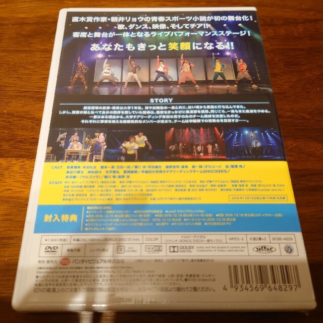 美品　未開封品　チア男子!!　DVD エンタメ/ホビーのDVD/ブルーレイ(舞台/ミュージカル)の商品写真